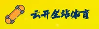 KAIYUN | 云开全站·官方网站