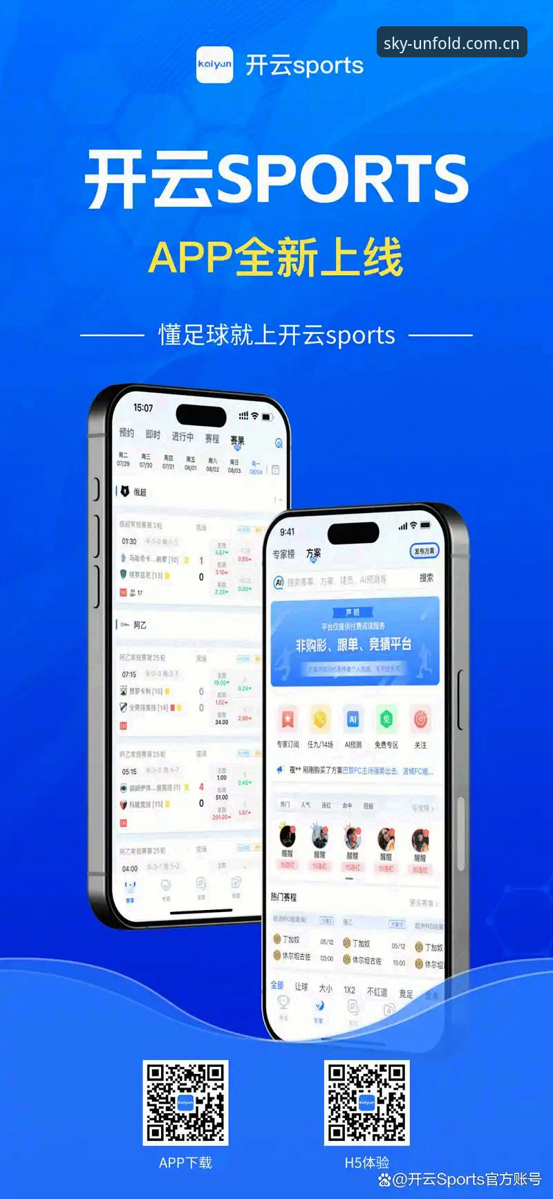 云开全站便捷操作 云开全站体育便捷操作深度评测:从APP体验到网页端的全面分析