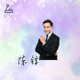 陈锋