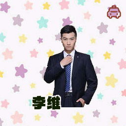 李维